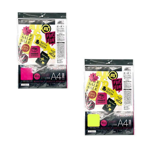 マットシール用紙(蛍光)A4サイズ3枚入